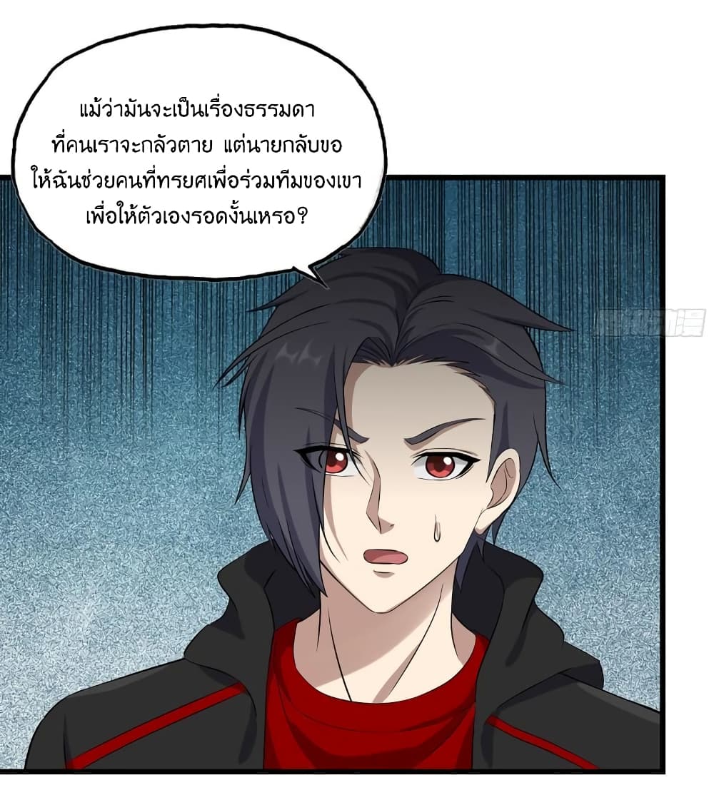 I Am Carrying Gold From The Post Apocalyptic World ตอนที่ 372 (30)